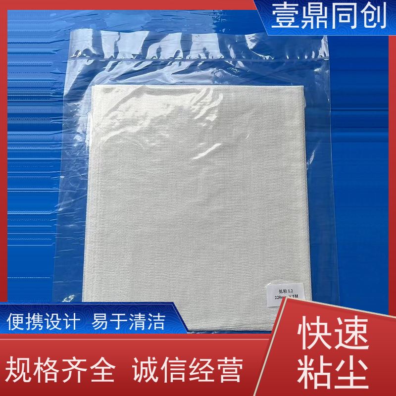 壹鼎同创 抹尘布 不刮伤被擦拭产品表面 方便存储 防静电性