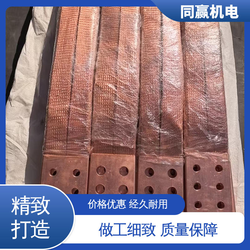 同赢机电 集成电路 铜导电带 加工定制 有焊疤伸缩节