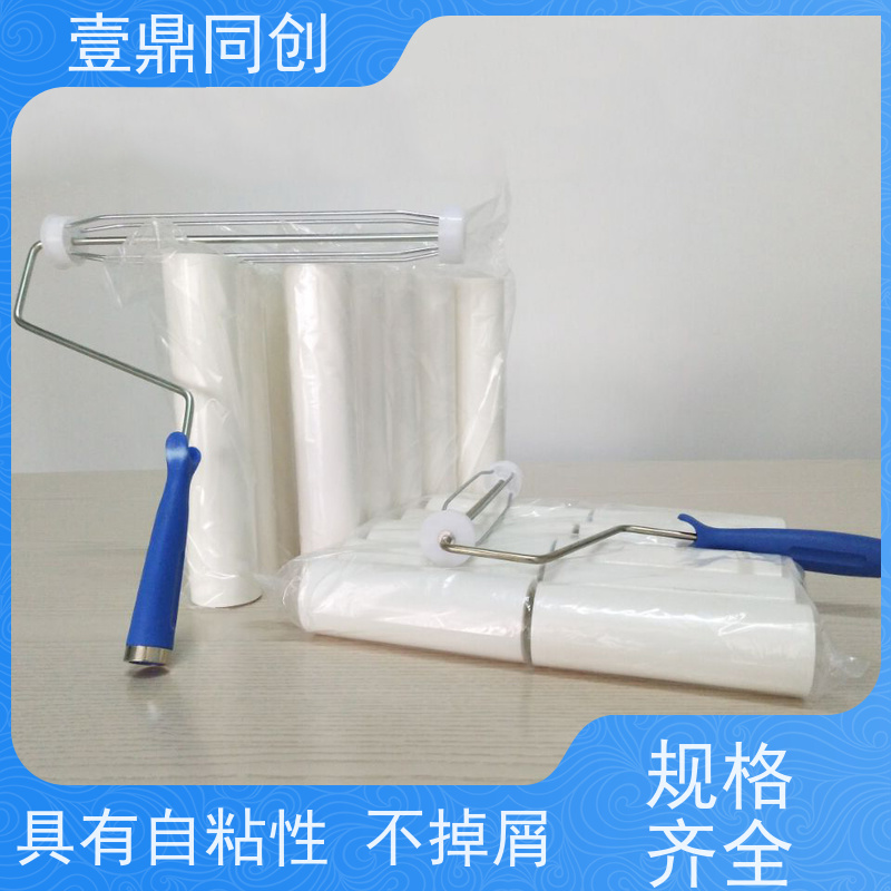 壹鼎同创 6寸 粘尘滚筒 不掉屑 抗静电 无毒无锈 高效清洁