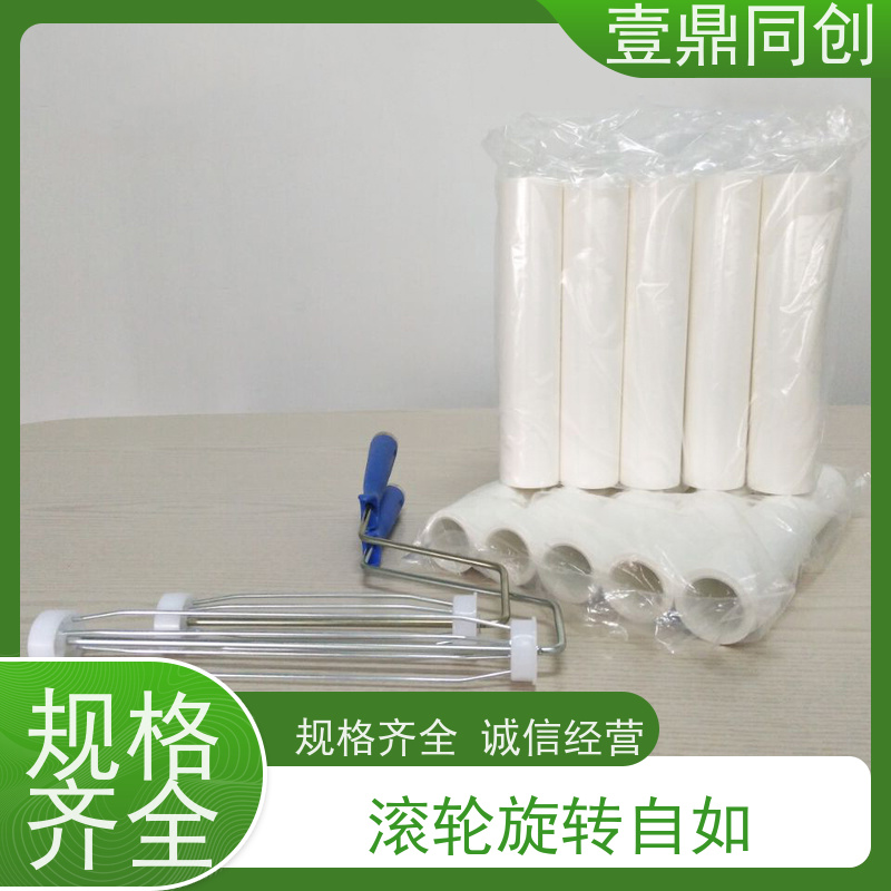 壹鼎同创 6寸 PE粘尘滚筒 膜上面设有预裁线 特殊尺寸支持定做