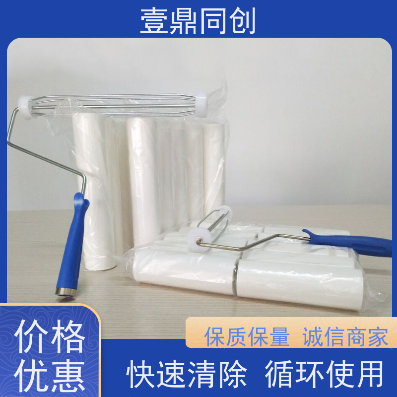 壹鼎同创 4寸 粘尘滚筒 不掉屑 抗静电 轻便耐用 切割平整