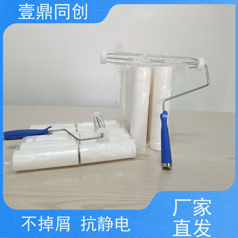 壹鼎同创 12寸 粘尘滚筒 不掉屑 抗静电 表面光洁 体积轻巧