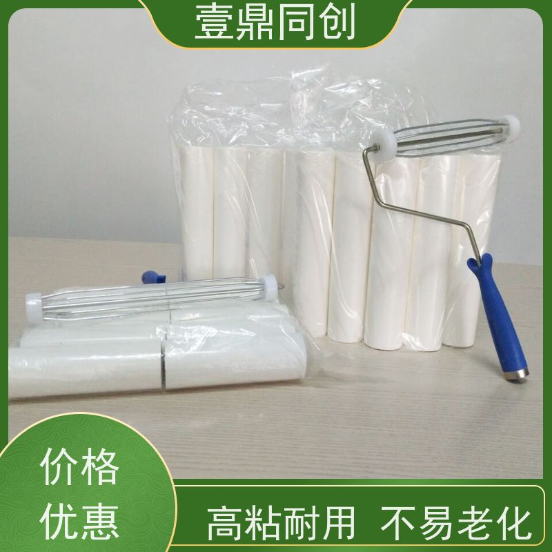 壹鼎同创 粘尘滚筒 剥离方便 高效便捷 可实现循环清洁