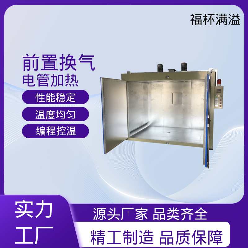 热风循环推车款节能烤箱 油桶烘箱 承重强 福杯满溢