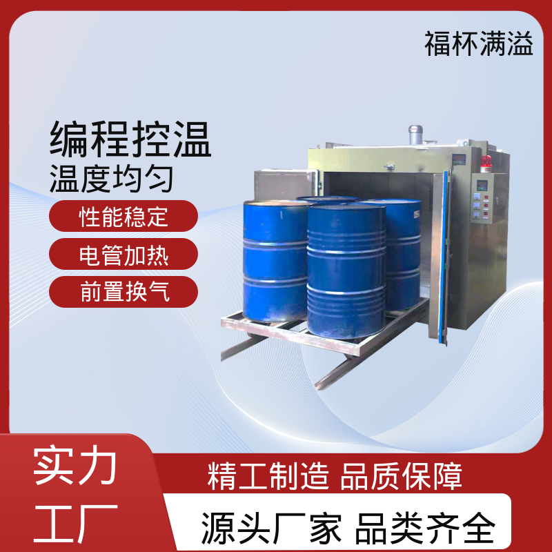 智能温控均匀温度 化工油桶加热箱 运行稳定 福杯满溢
