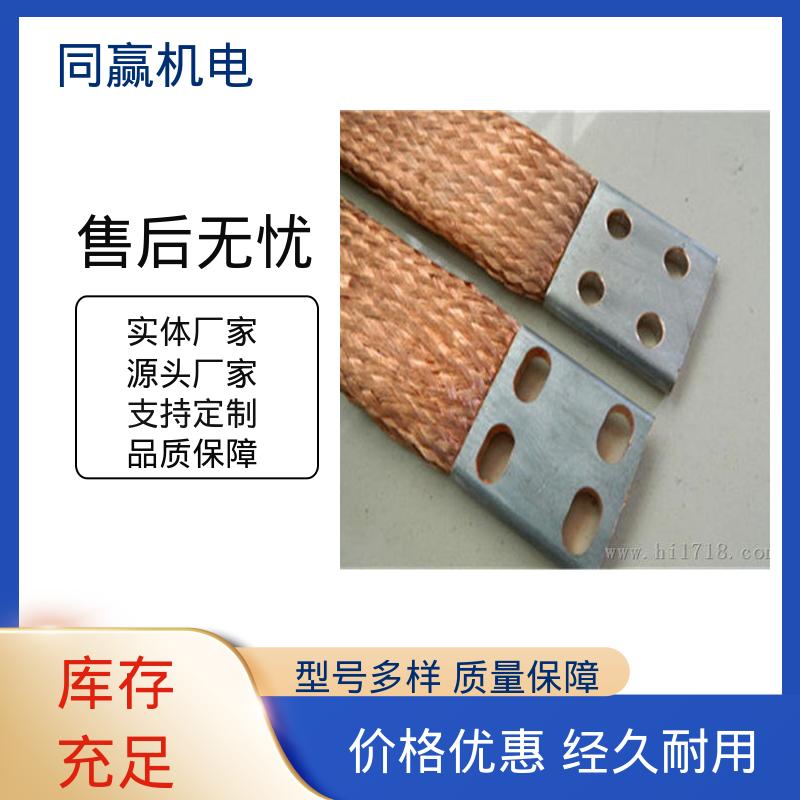 同赢生产 高炉自动化控制系统 优秀延展性能 铜导电带 加工定制