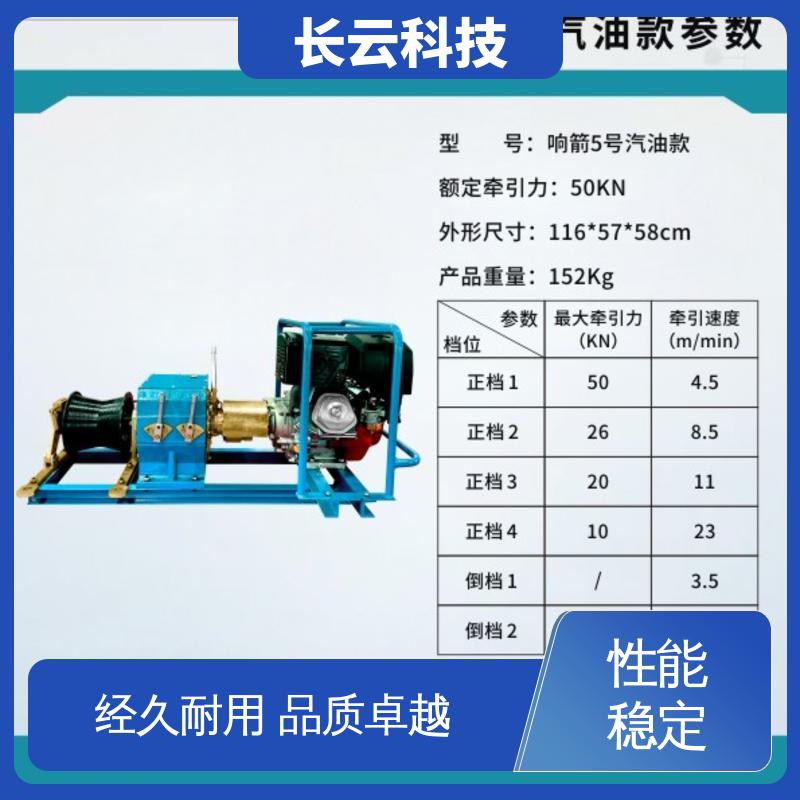 建筑工地卷扬机 长云科技 响箭5号汽油版 效能卓越 