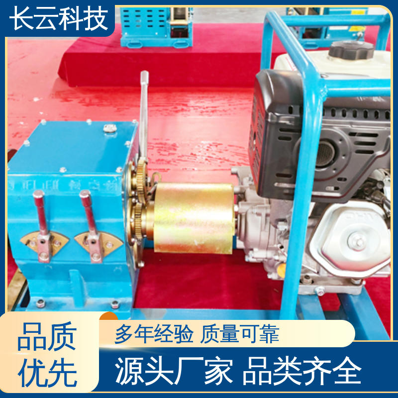 长云科技 牵引机动绞磨 响箭5号汽油款 热门商家 