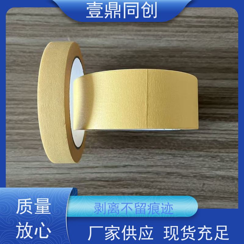 壹鼎同创 耐高温胶带 紧密贴合曲面或不规则表面 材质柔软 操作便捷