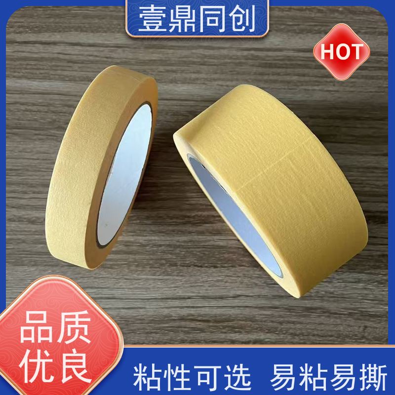 壹鼎同创 美纹纸胶带 能有效防止渗透 分切平整洁净
