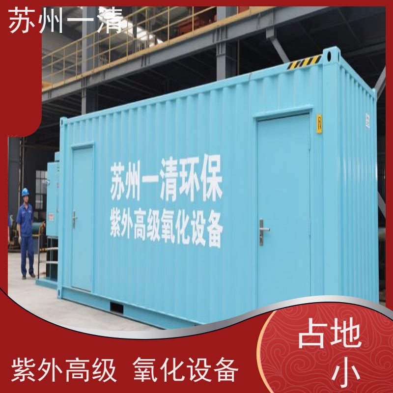 高浓度医药制药废水处理 紫外高级氧化技术 自动化生产