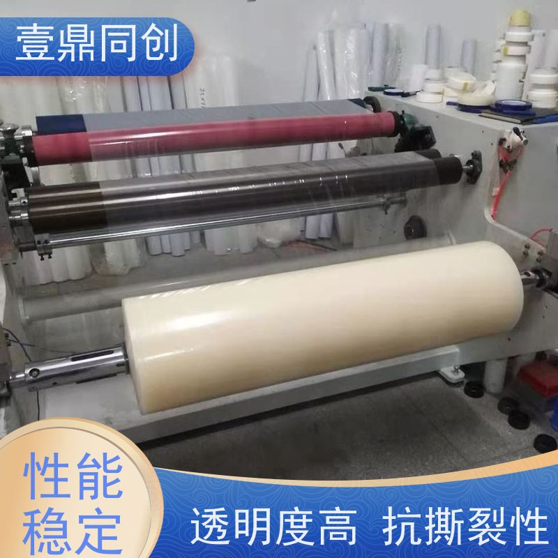 壹鼎同创 电子产品保护膜 耐磨损 抗腐蚀 不留残胶 韧度高