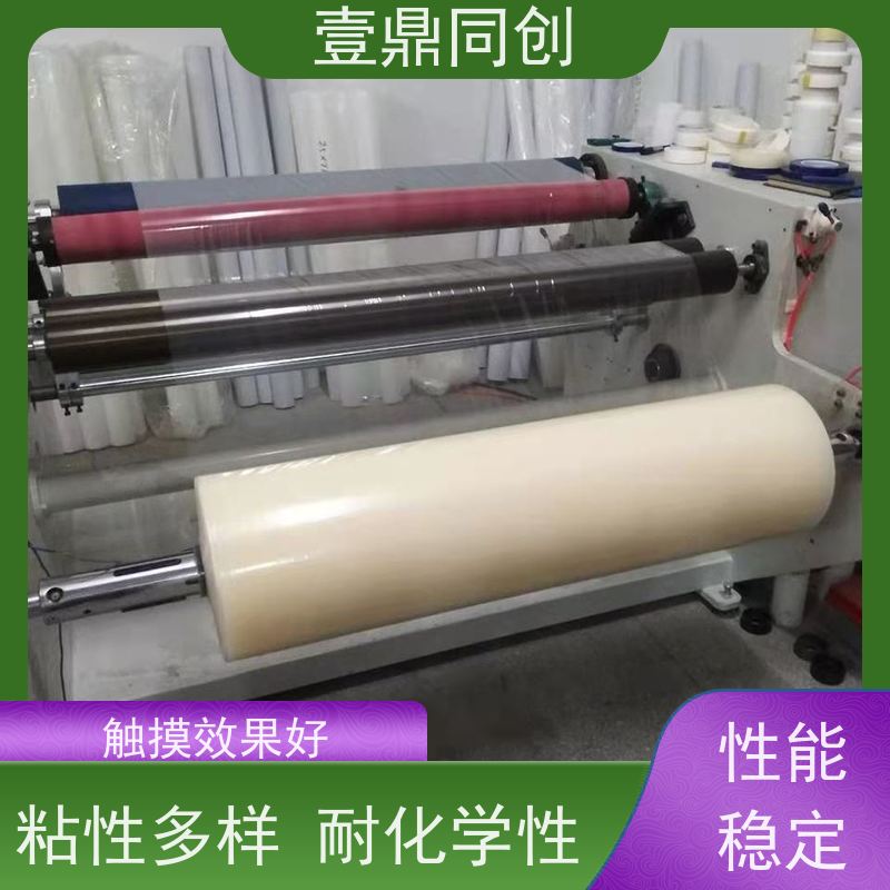 壹鼎同创 电子产品保护膜 防刮膜 防水性 良好的机械强度