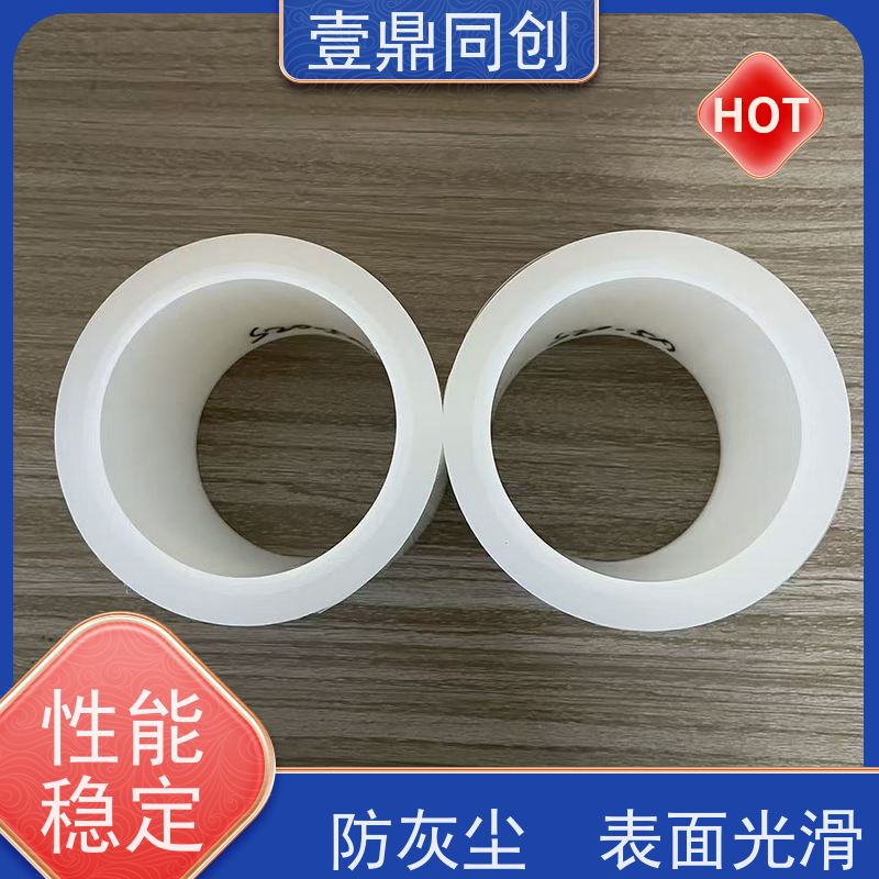 壹鼎同创 PE保护膜 易贴易撕 边缘平整 排气不留气泡
