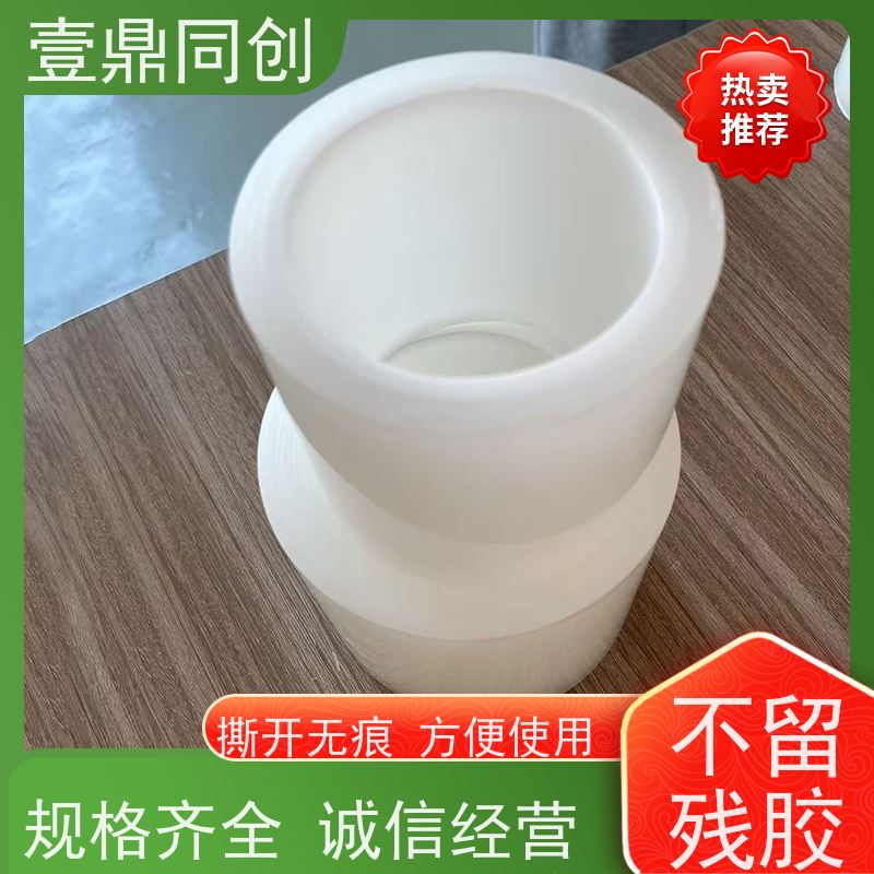 壹鼎同创 产品表面保护膜 防刮花处理 确保贴合不起翘