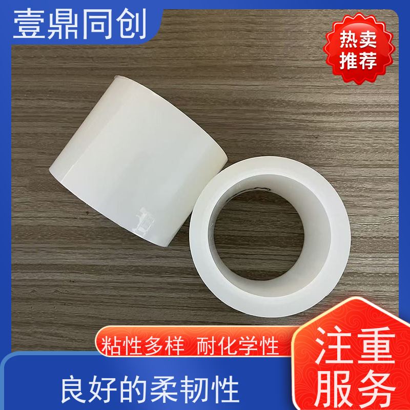 壹鼎同创 产品表面保护膜 撕开无痕 方便使用 不留残胶 韧度高