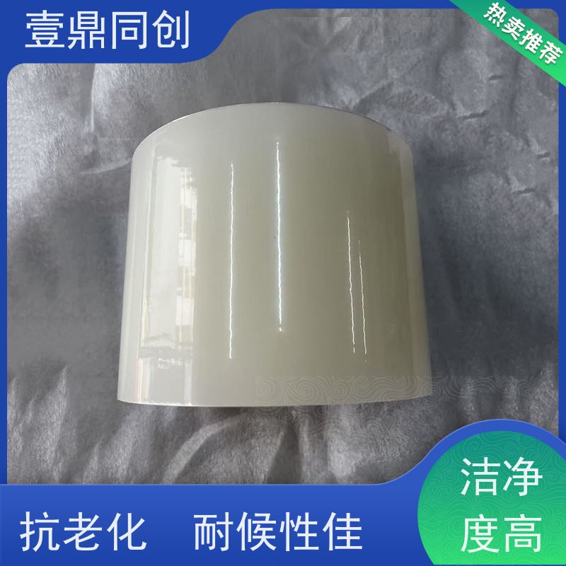 壹鼎同创 产品表面保护膜 吸附性高 防刮花 确保贴合不起翘