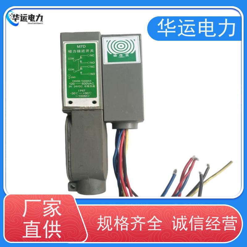 锅炉吹灰器 限位开关 齐全型号 防水 防尘 防潮 防爆 反应速度快