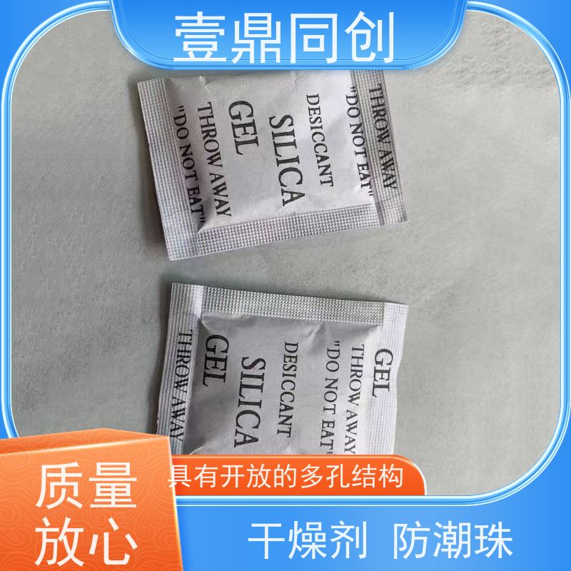 壹鼎同创 干燥剂 化学稳定性好 反应温和 使用放心