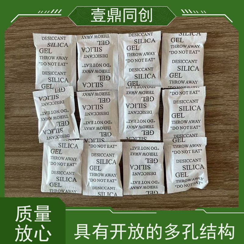 壹鼎同创 环保硅胶干燥剂 能吸附多种物质 有效吸收并锁定水分