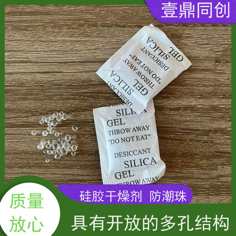 壹鼎同创 干燥剂 能吸附多种物质 有效吸收并锁定水分