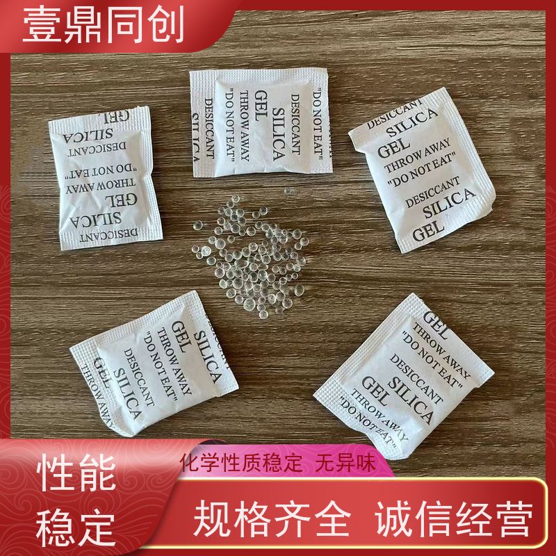 壹鼎同创 硅胶干燥剂 吸附性能高 耐酸 封口处不易散开