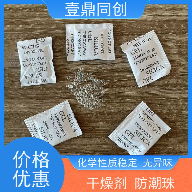 壹鼎同创 环保硅胶干燥剂 吸附性能高 耐酸 封口处不易散开
