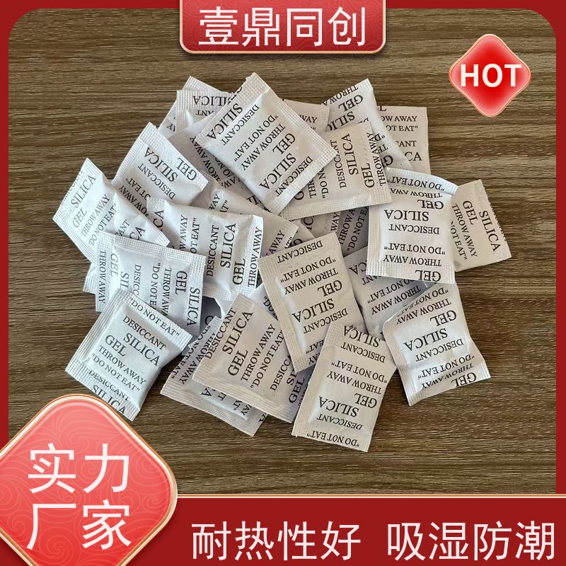 壹鼎同创 干燥剂 能吸附多种物质 无腐蚀性 强力吸湿