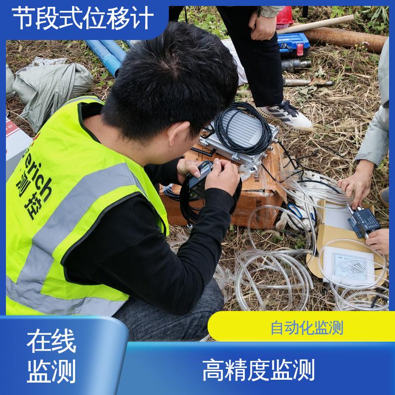 三维土体内部位移 分段式测斜仪 安装方便 结构全天候观测 基坑支护