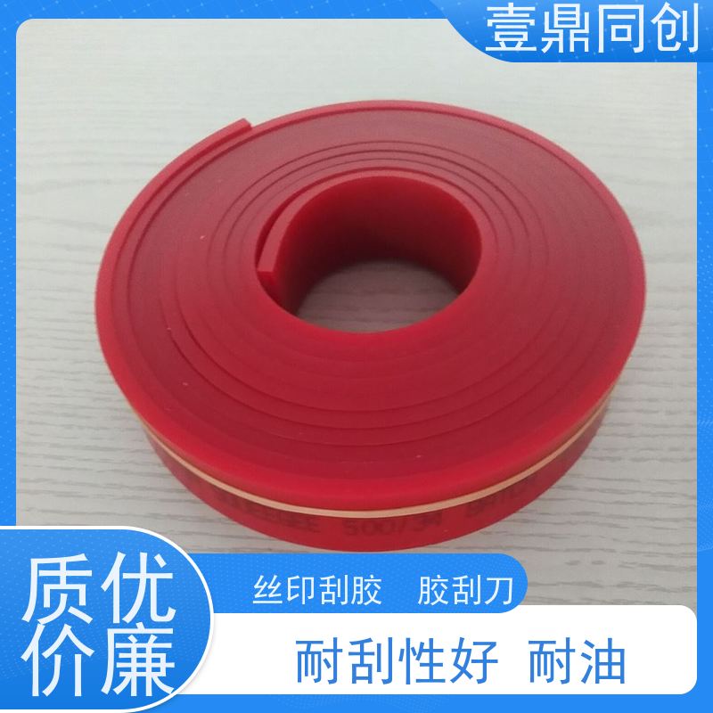 壹鼎同创 刮刀胶 耐撕裂 不易磨损 刀口良好 高弹性