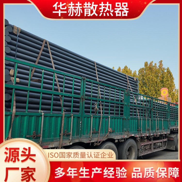 工业光排管散热器 温室大棚换热器 不易生锈 交付时间短 华赫 厂家