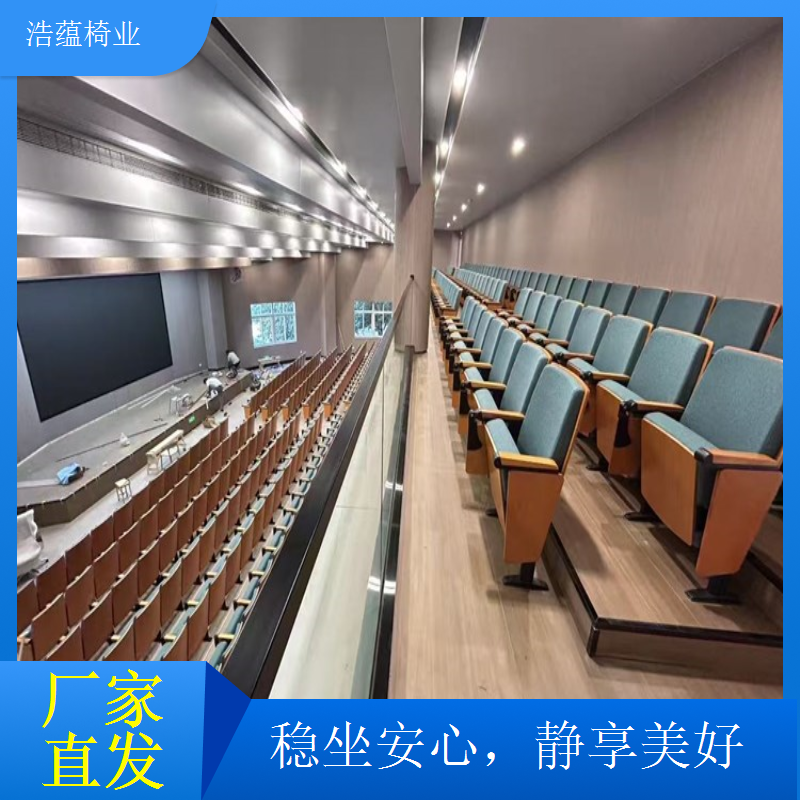 学校阶梯教室课桌椅连排座椅 专业生产制造厂家浩蕴椅业