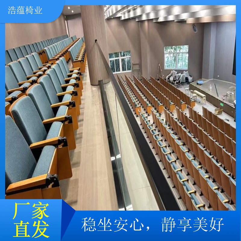 多功能厅会议座椅简约大气 适用于各类场所浩蕴椅业