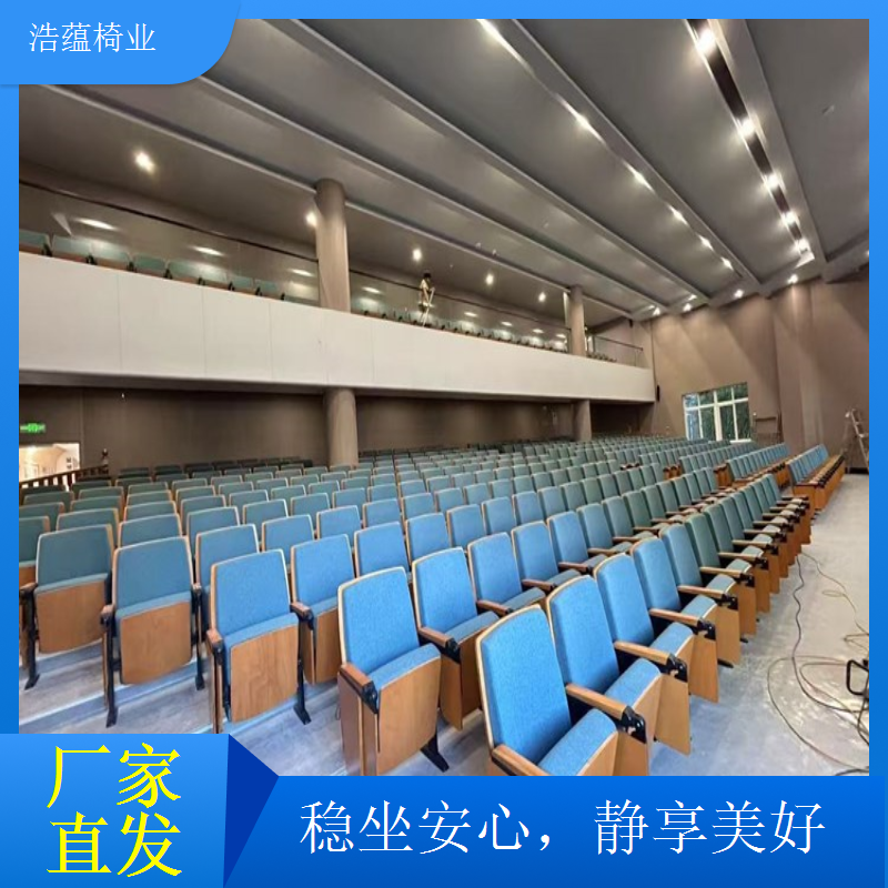 礼堂椅布艺皮革多种材质可选 支持定制logo厂家浩蕴椅业