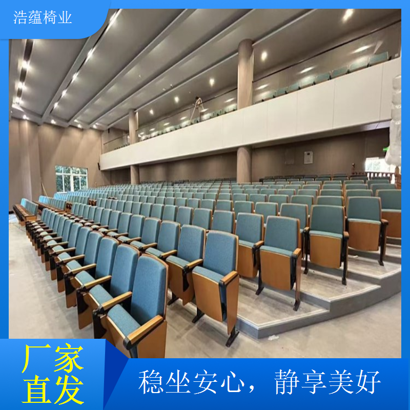 礼堂软包椅静音回弹结构 使用寿命长久品牌浩蕴椅业