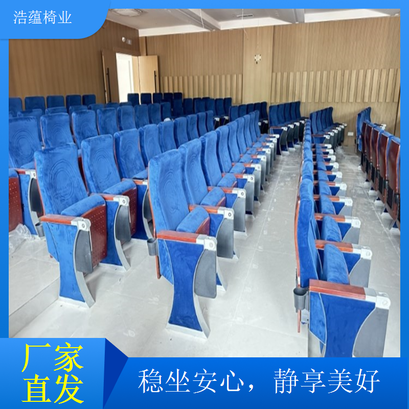 礼堂椅批发价格实惠质量稳定 工程采购长期合作浩蕴椅业