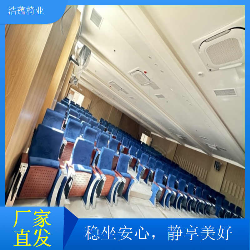 影院剧院座椅高弹海绵久坐不累 舒适体验品牌浩蕴椅业