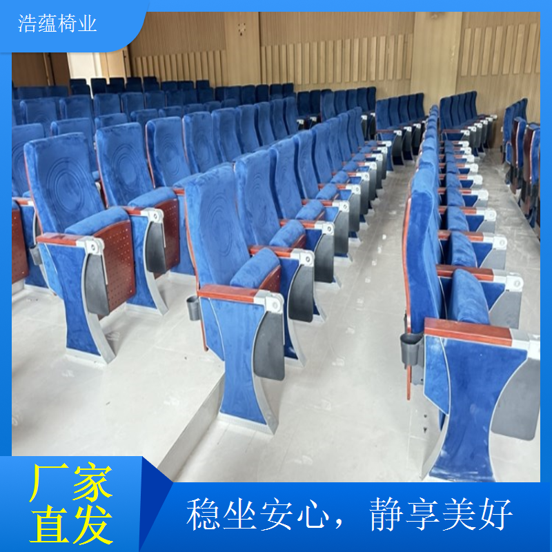 礼堂椅厂家提供免费上门测量设计 一站式服务浩蕴椅业