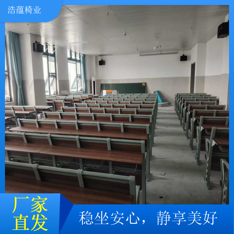 学校阶梯教室连排座椅一体化生产 安装便捷效率高浩蕴椅业