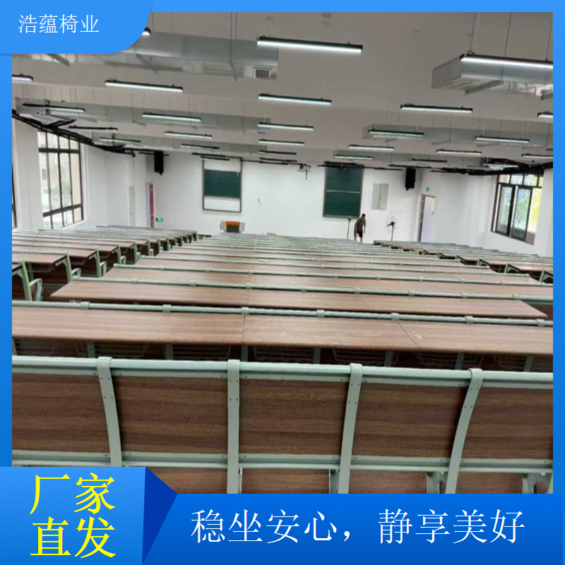学校报告厅座椅环保材料制作 无甲醛安全健康浩蕴椅业