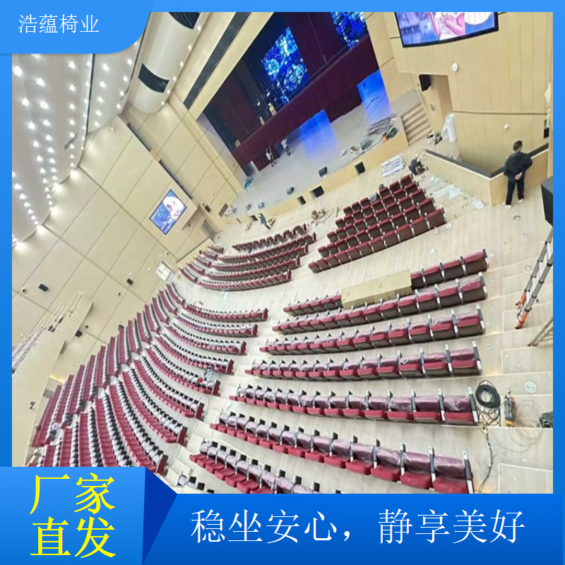 影院剧院座椅隔音效果好 提升观影舒适体验浩蕴椅业