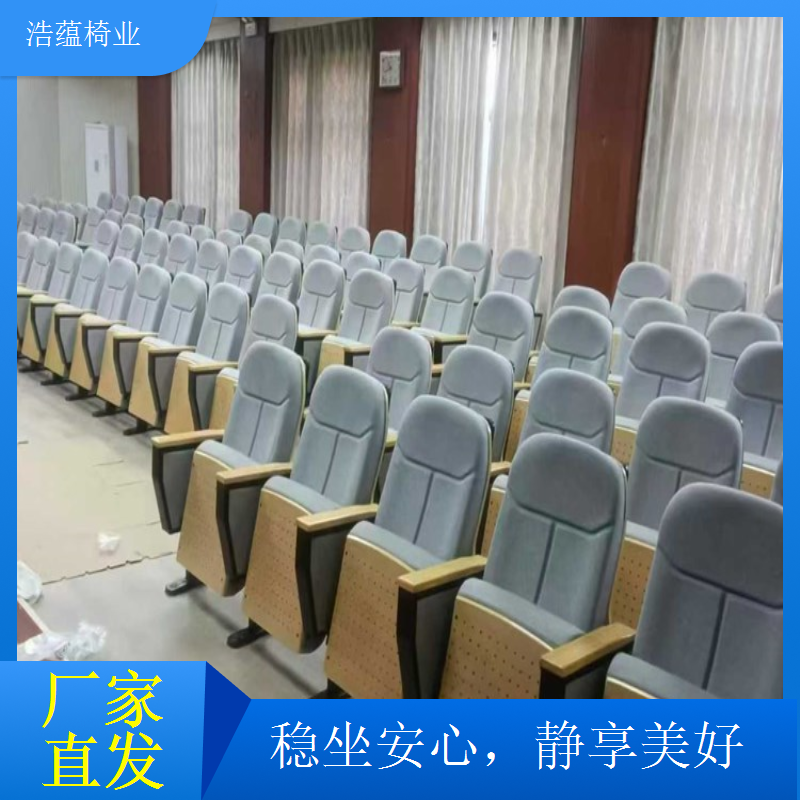 企业培训中心连排座椅定制 提升培训环境舒适度浩蕴椅业