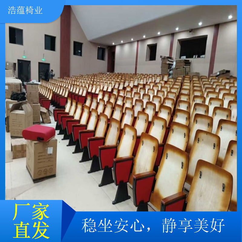 多功能厅座椅可移动可固定 灵活满足不同需求浩蕴椅业