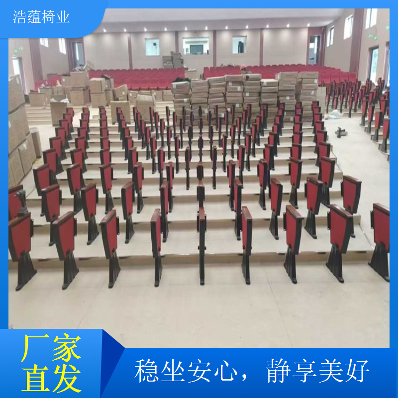 剧院观众席座椅静音翻板 不影响他人观看体验浩蕴椅业