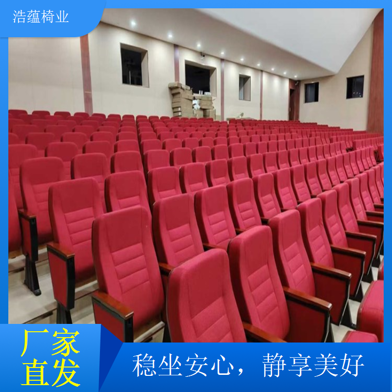 礼堂椅布艺皮革PU材质任选 满足不同预算需求浩蕴椅业