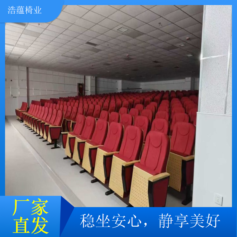 礼堂椅厂家支持来样来图定制 打造专属特色座椅浩蕴椅业