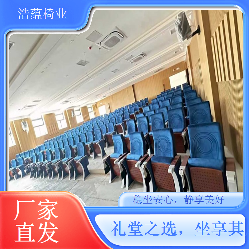 学校会议座椅简约实用 适合各类校园场所使用浩蕴椅业