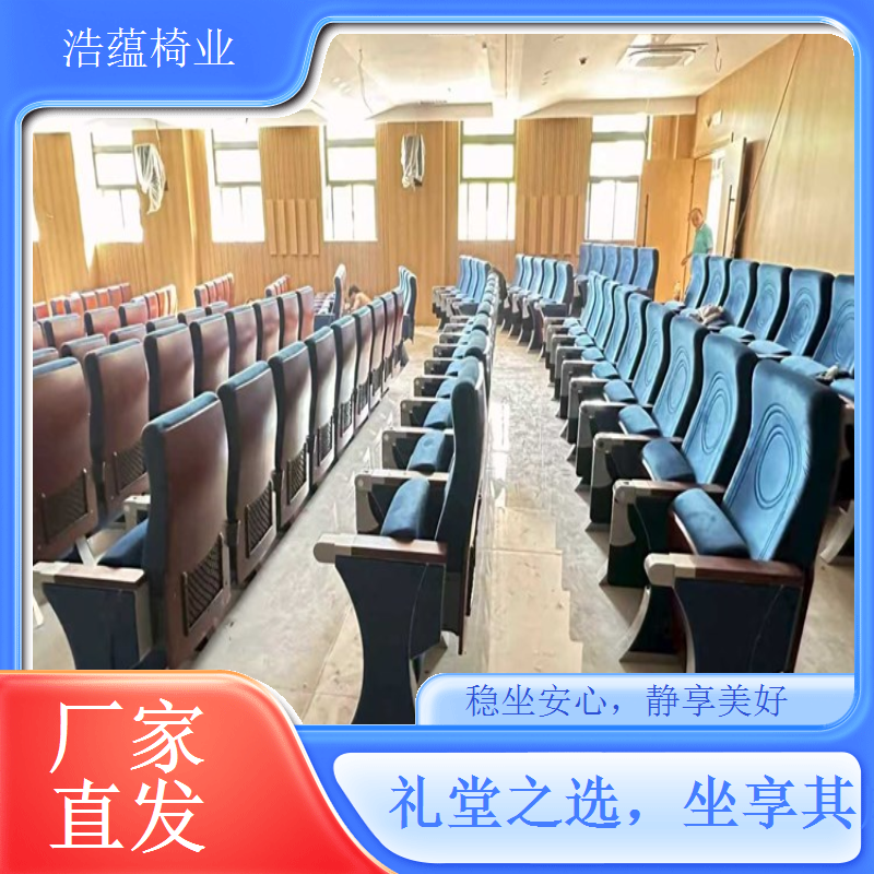 学校报告厅座椅颜色柔和 不刺眼营造良好环境浩蕴椅业