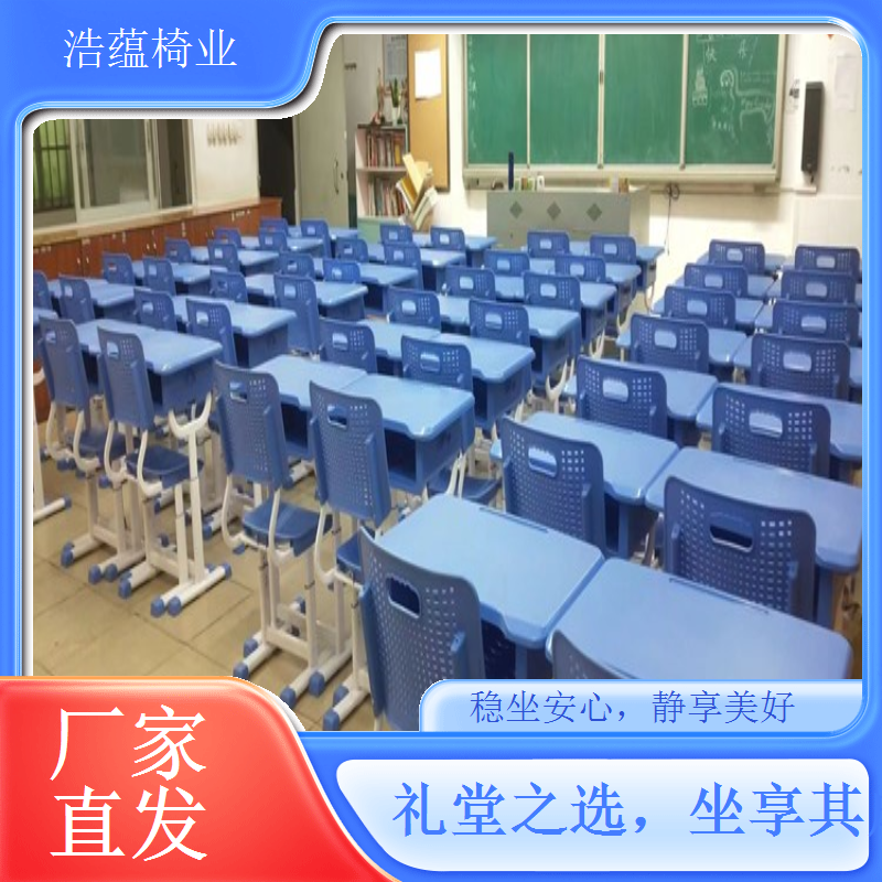礼堂椅可定制logo标识 提升场所品牌形象辨识度浩蕴椅业