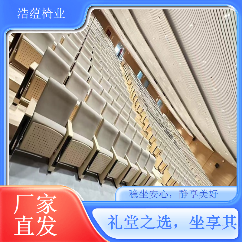 学校礼堂座椅环保认证齐全 给学生健康安全环境浩蕴椅业